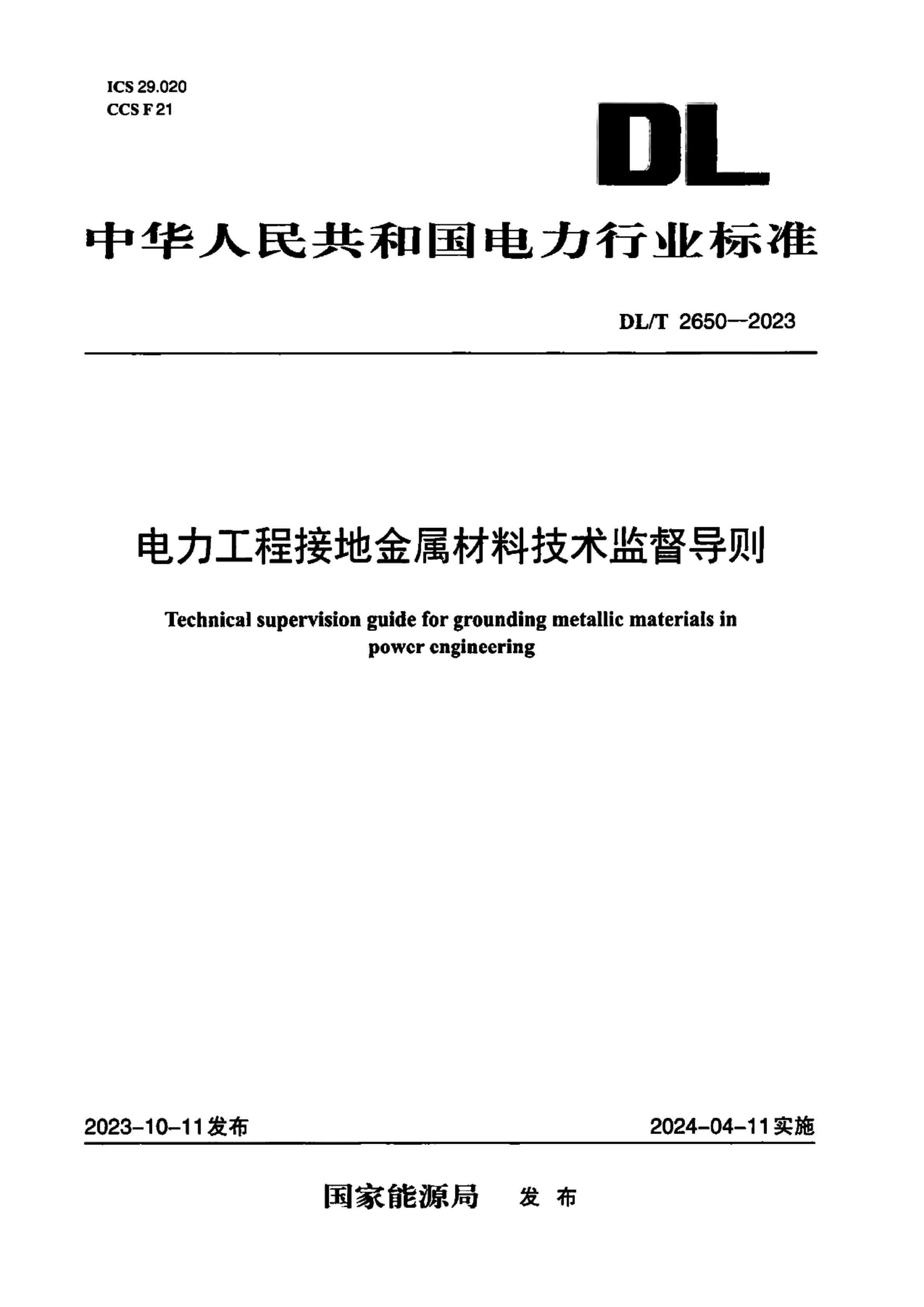 资源详情图